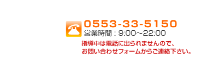 信頼の個別指導学習塾に関して問い合わせる